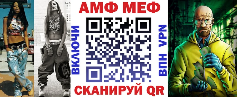 АМФ Premium Купить закладки Вилючинск