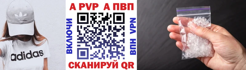Купить где Вилючинск A PVP Соль