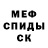 КЕТАМИН VHQ Nobby Stiles