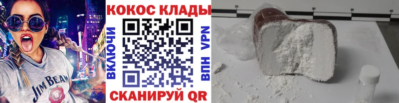COCAIN 97%  Купить закладки  Вилючинск 