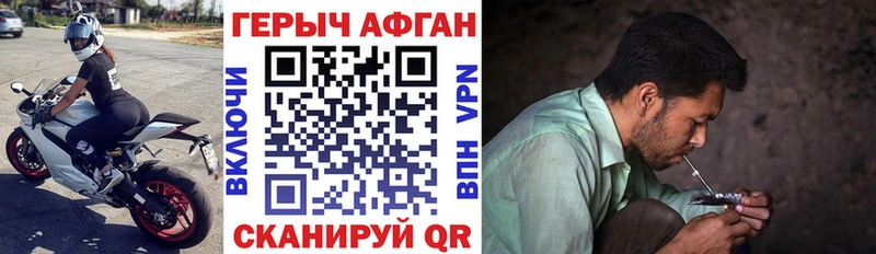 Купить  Вилючинск  ГЕРОИН афганец 