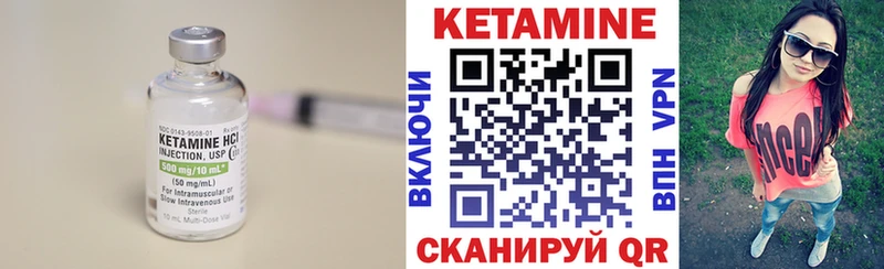 КЕТАМИН VHQ  Купить  Вилючинск 