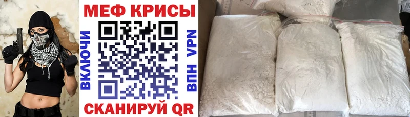 МЯУ-МЯУ mephedrone Купить где Вилючинск