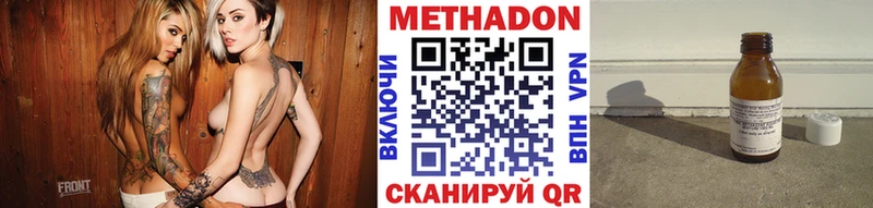 Купить Вилючинск Метадон мёд